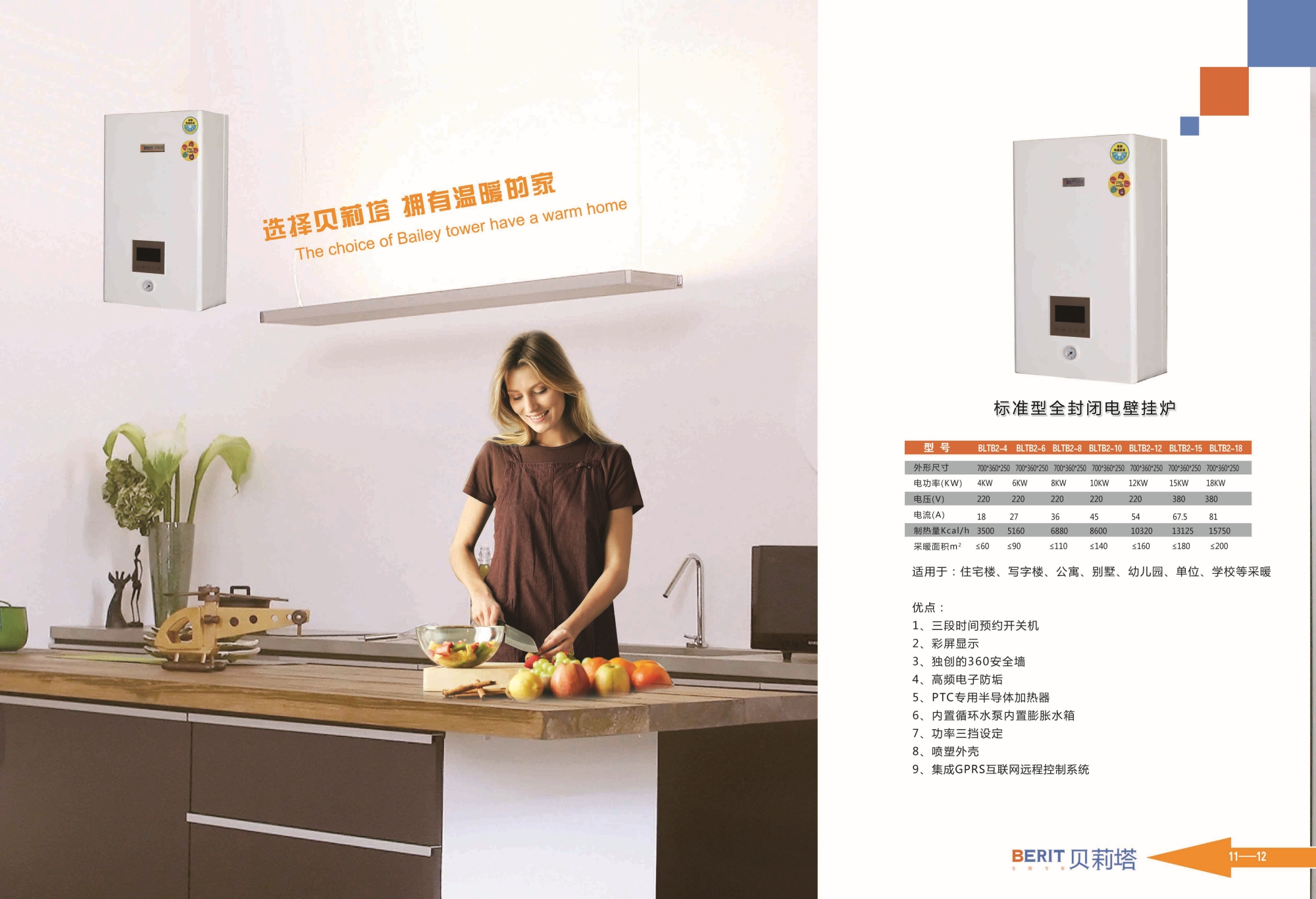 6---11-12（產(chǎn)品--標(biāo)準(zhǔn)型全封閉）1副本.jpg