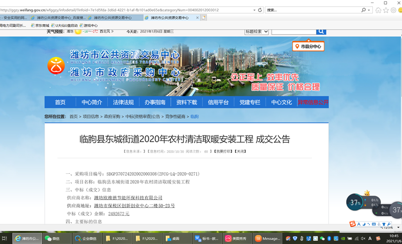 企業(yè)微信截圖_16099011614716_副本.png
